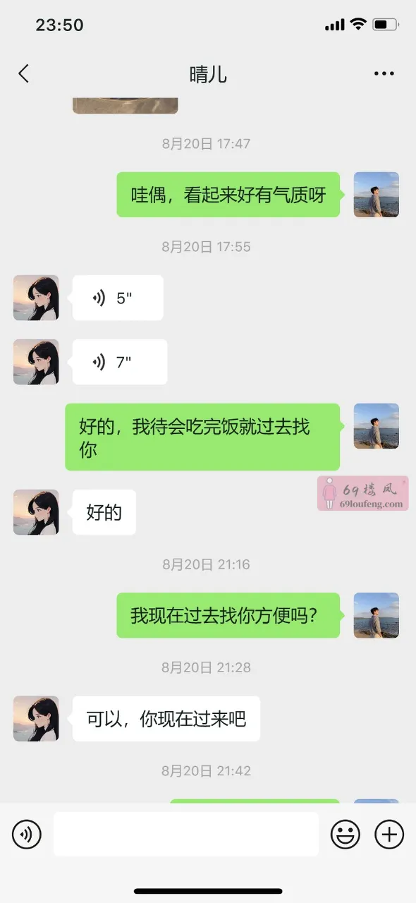沧州极品人妻兼职爽记 - 河北-沧州 楼凤实拍第4张