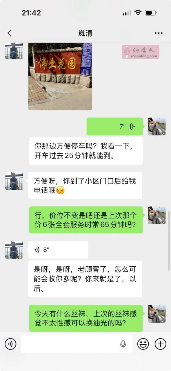 黑丝诱惑轻熟女 - 山东-青岛 楼凤实拍第3张