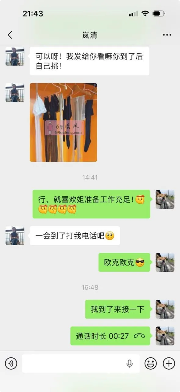 黑丝诱惑轻熟女 - 山东-青岛 楼凤实拍第4张