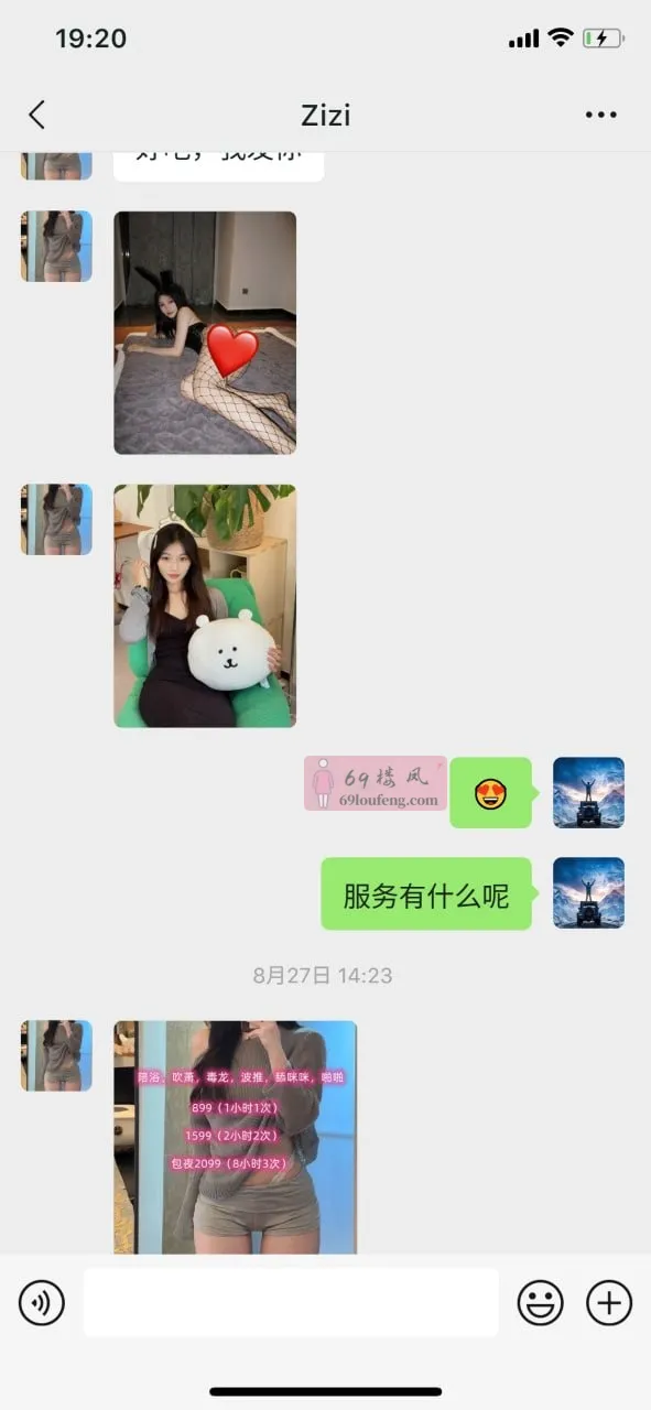 丹东气质美女水嫩 - 辽宁-丹东 楼凤实拍第1张