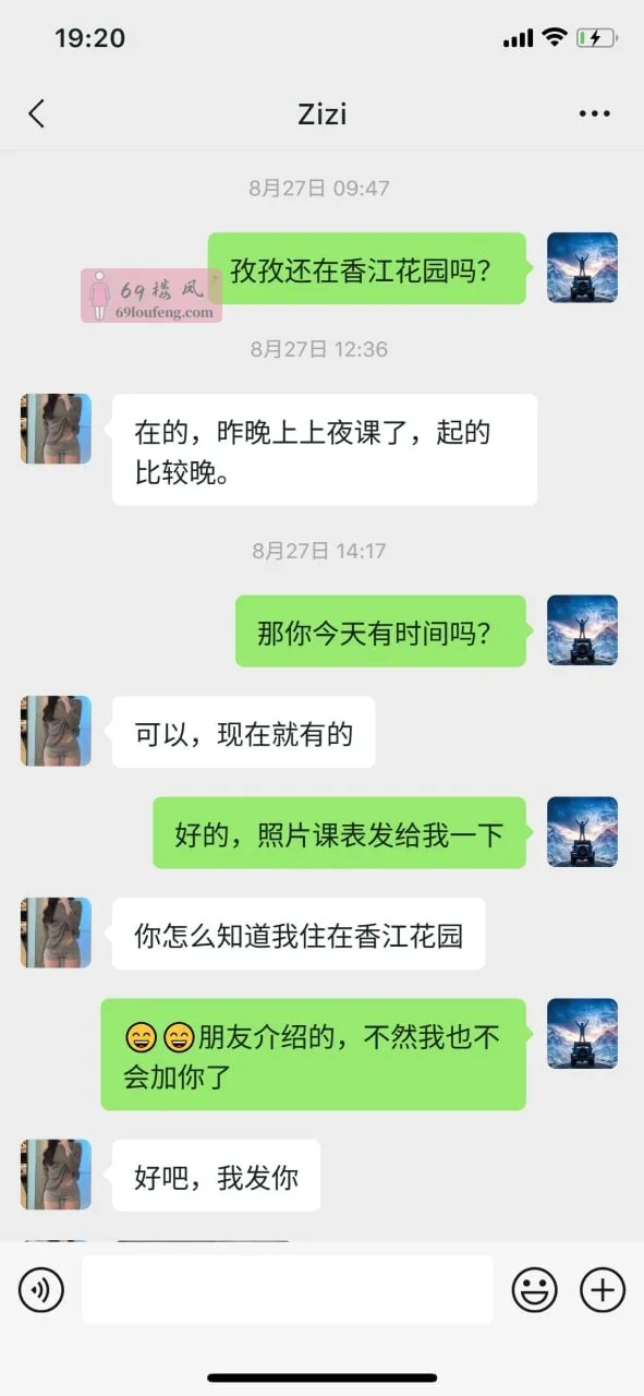 丹东气质美女水嫩 - 辽宁-丹东 楼凤实拍第2张