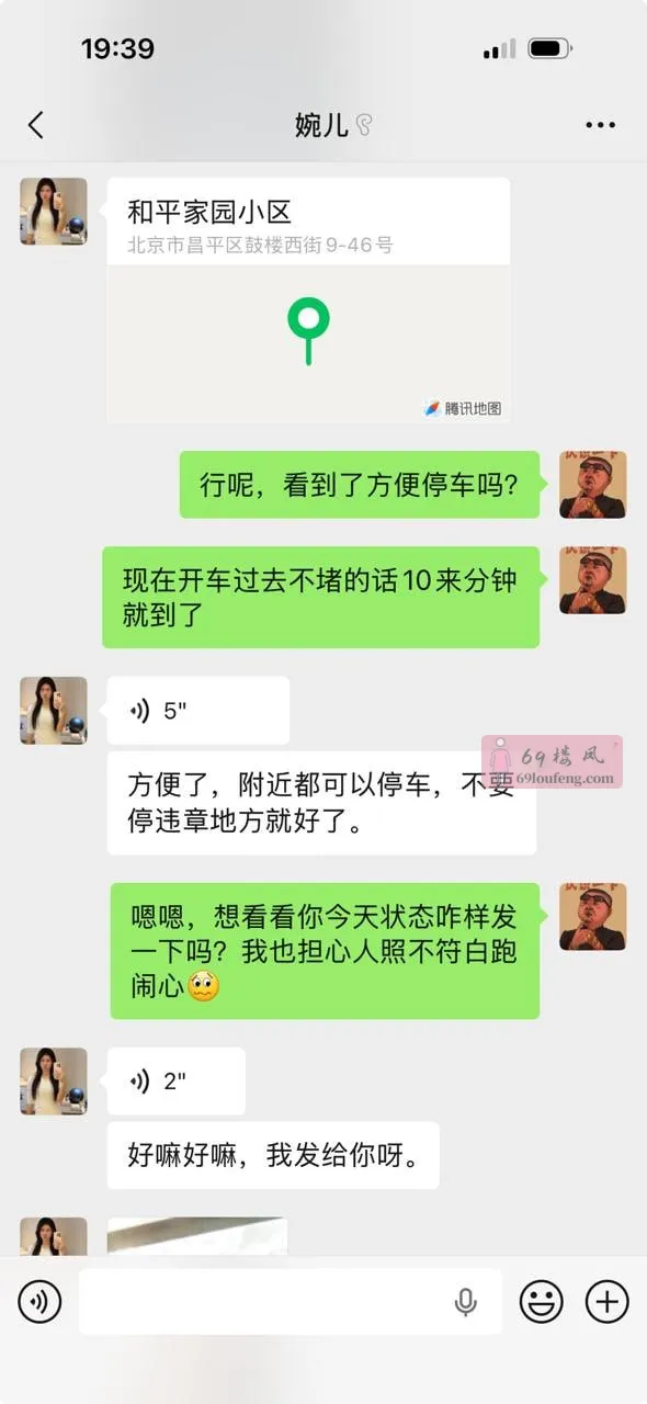 能喝奶带服务的宝妈实在难找 - 北京-昌平区 楼凤实拍第3张