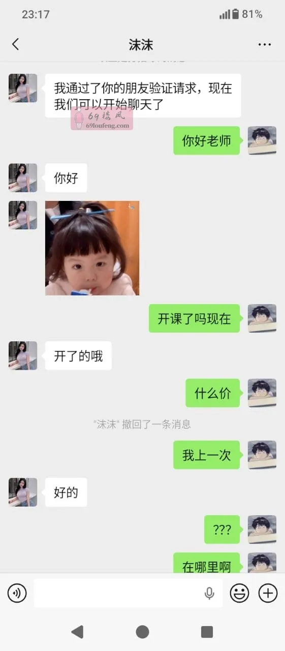 菏泽风韵犹存的黑丝少妇沫沫姐 - 山东-菏泽 楼凤实拍第2张