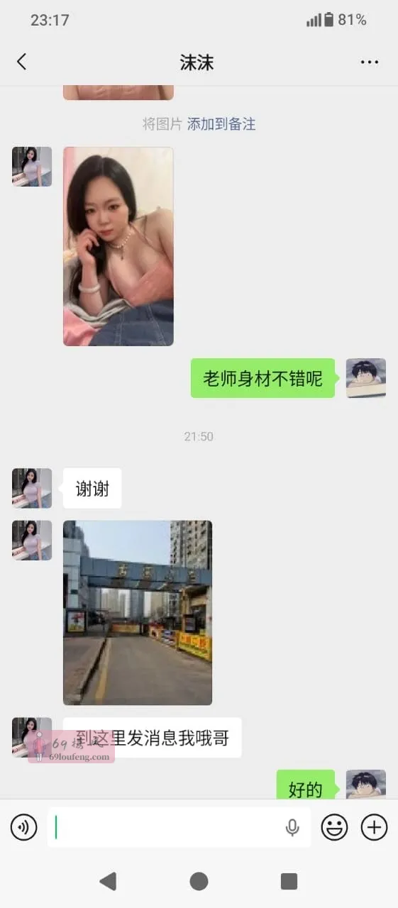 菏泽风韵犹存的黑丝少妇沫沫姐 - 山东-菏泽 楼凤实拍第1张