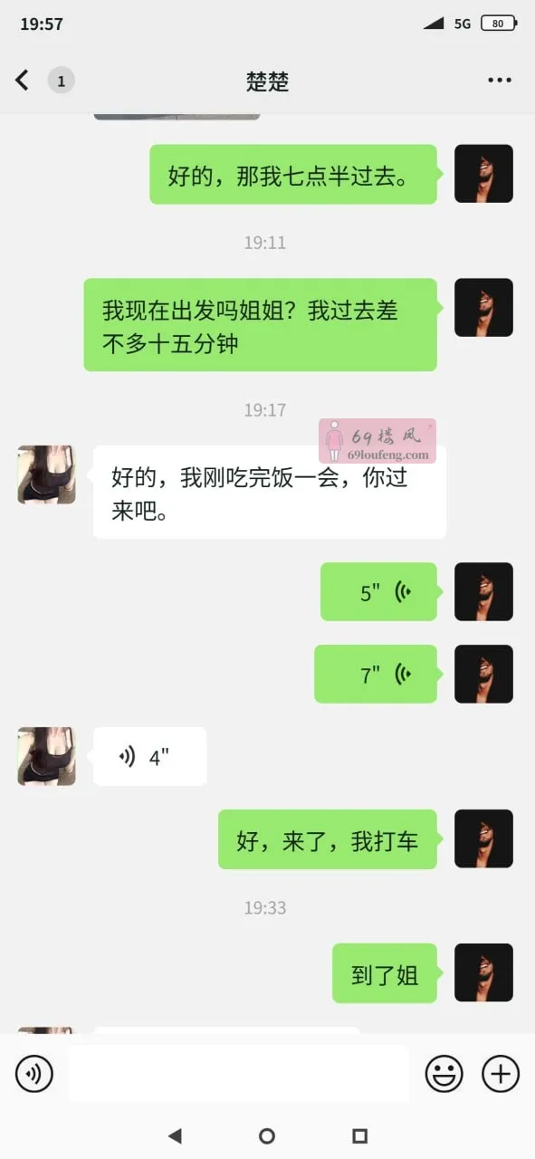 清城区服务系南方骚姐姐兼职柒柒 - 广东-清远 楼凤实拍第3张