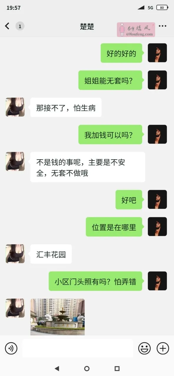 清城区服务系南方骚姐姐兼职柒柒 - 广东-清远 楼凤实拍第4张