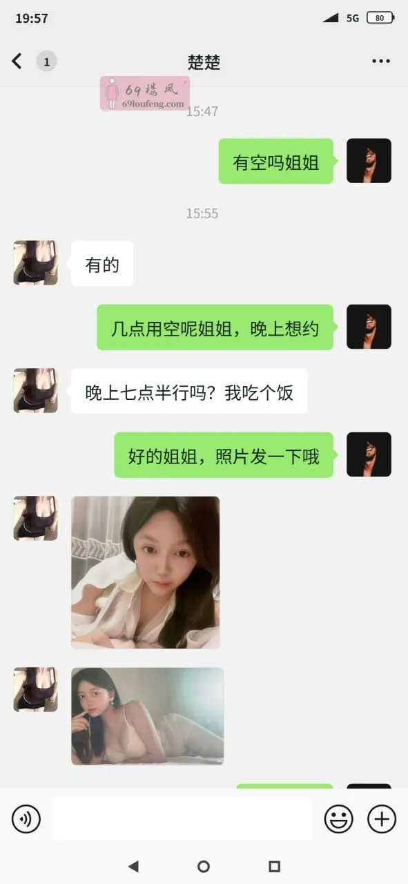 清城区服务系南方骚姐姐兼职柒柒 - 广东-清远 楼凤实拍第1张