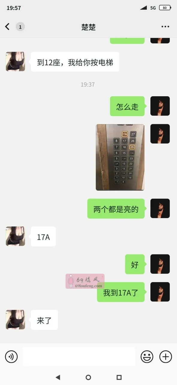 清城区服务系南方骚姐姐兼职柒柒 - 广东-清远 楼凤实拍第2张