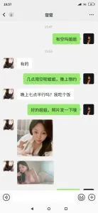 广东 - 清远 宅男福利推荐：清城区服务系南方骚姐姐兼职柒柒 实景