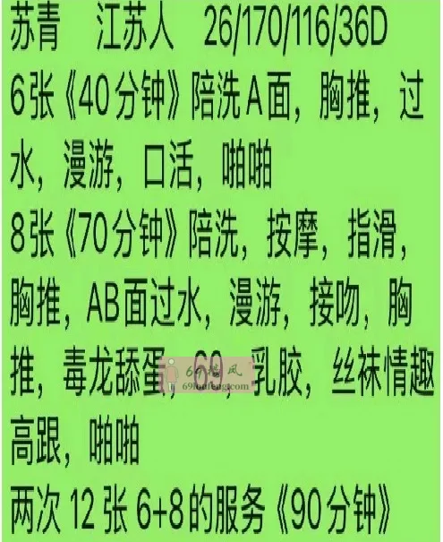 南开区苏青 - 天津-南开区 楼凤实拍第2张