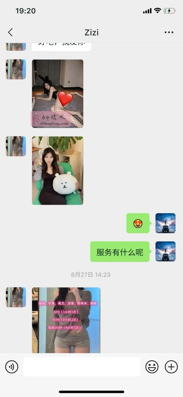 廊坊女友思思 - 河北-廊坊 楼凤实拍第6张