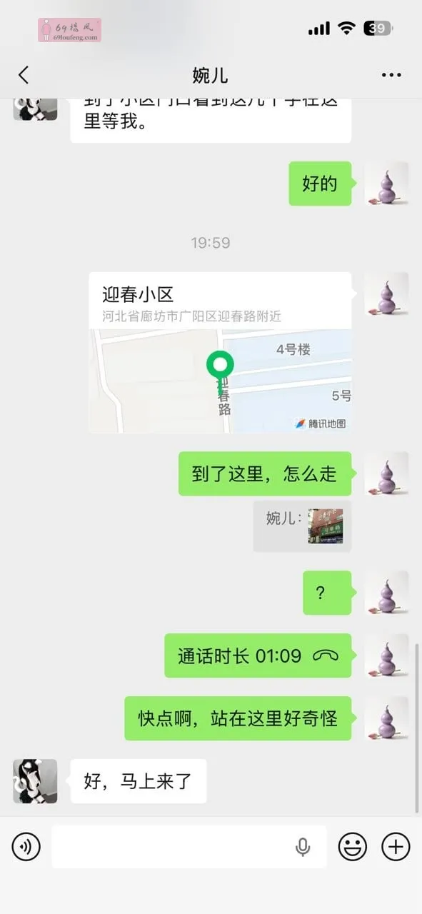 廊坊女友思思 - 河北-廊坊 楼凤实拍第5张