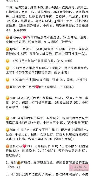 丝袜足姐姐 - 重庆-江北区 楼凤实拍第1张