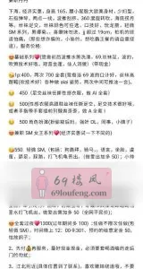 重庆 - 江北区 附近最火老师 丝袜足姐姐 照片墙