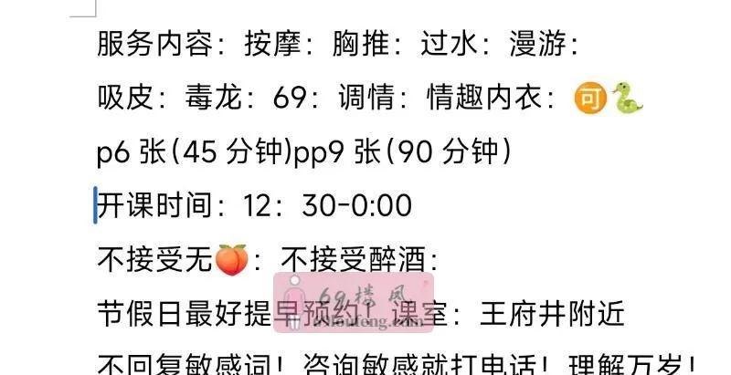 西湖王府井服务型少妇 - 江西-南昌 楼凤实拍第2张