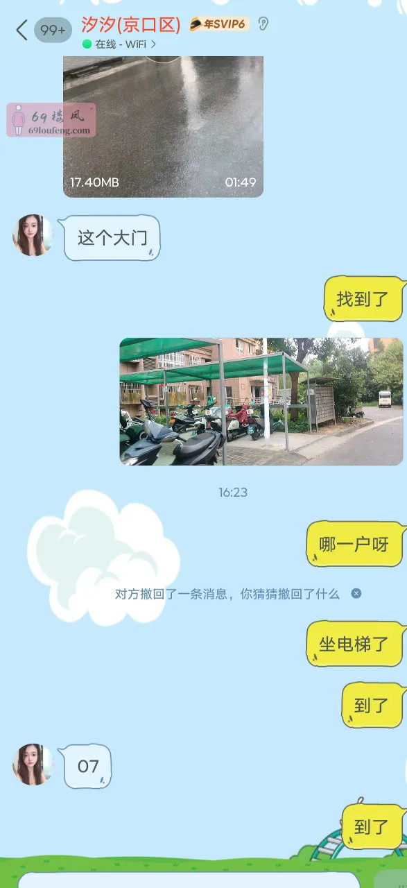 镇江市京口区水多小少妇 - 江苏-镇江 楼凤实拍第2张