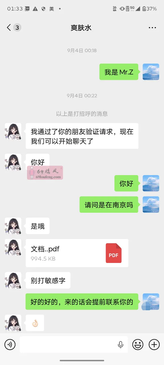 南京市江宁区少妇水水 - 江苏-南京 楼凤实拍第2张