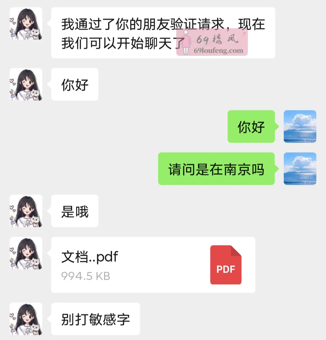 南京市江宁区少妇水水 - 江苏-南京 楼凤实拍第4张