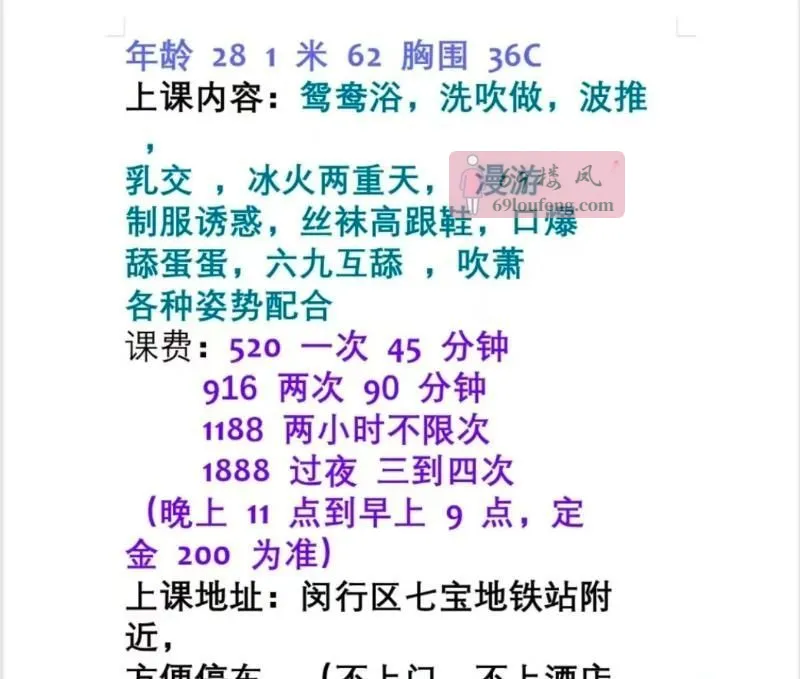 七宝冰冰 - 上海-闵行区 楼凤实拍第4张