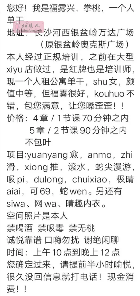 长沙奥克斯广场娇小熟女 - 湖南-长沙 楼凤实拍第2张