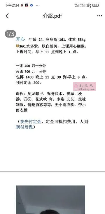 王家湾开心 - 湖北-武汉 楼凤实拍第2张