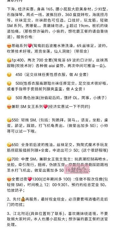 丝丝大屁股姐姐 - 重庆-江北区 楼凤实拍第2张