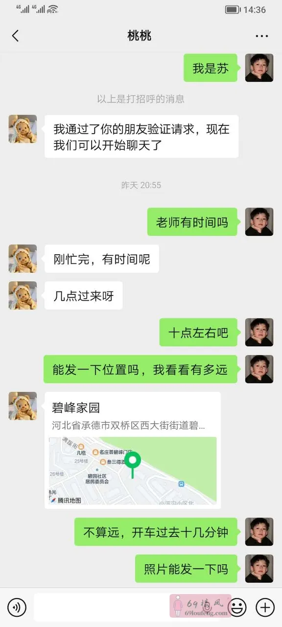 双桥区爆乳蜜桃臀小骚妇 - 河北-承德 楼凤实拍第2张