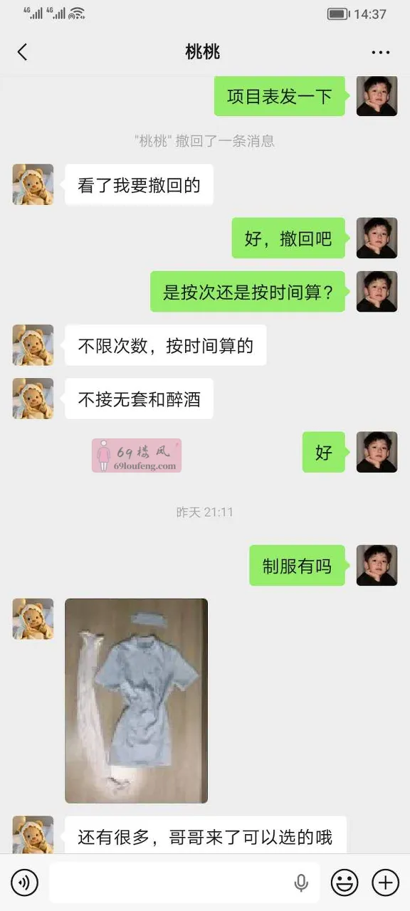 双桥区爆乳蜜桃臀小骚妇 - 河北-承德 楼凤实拍第4张