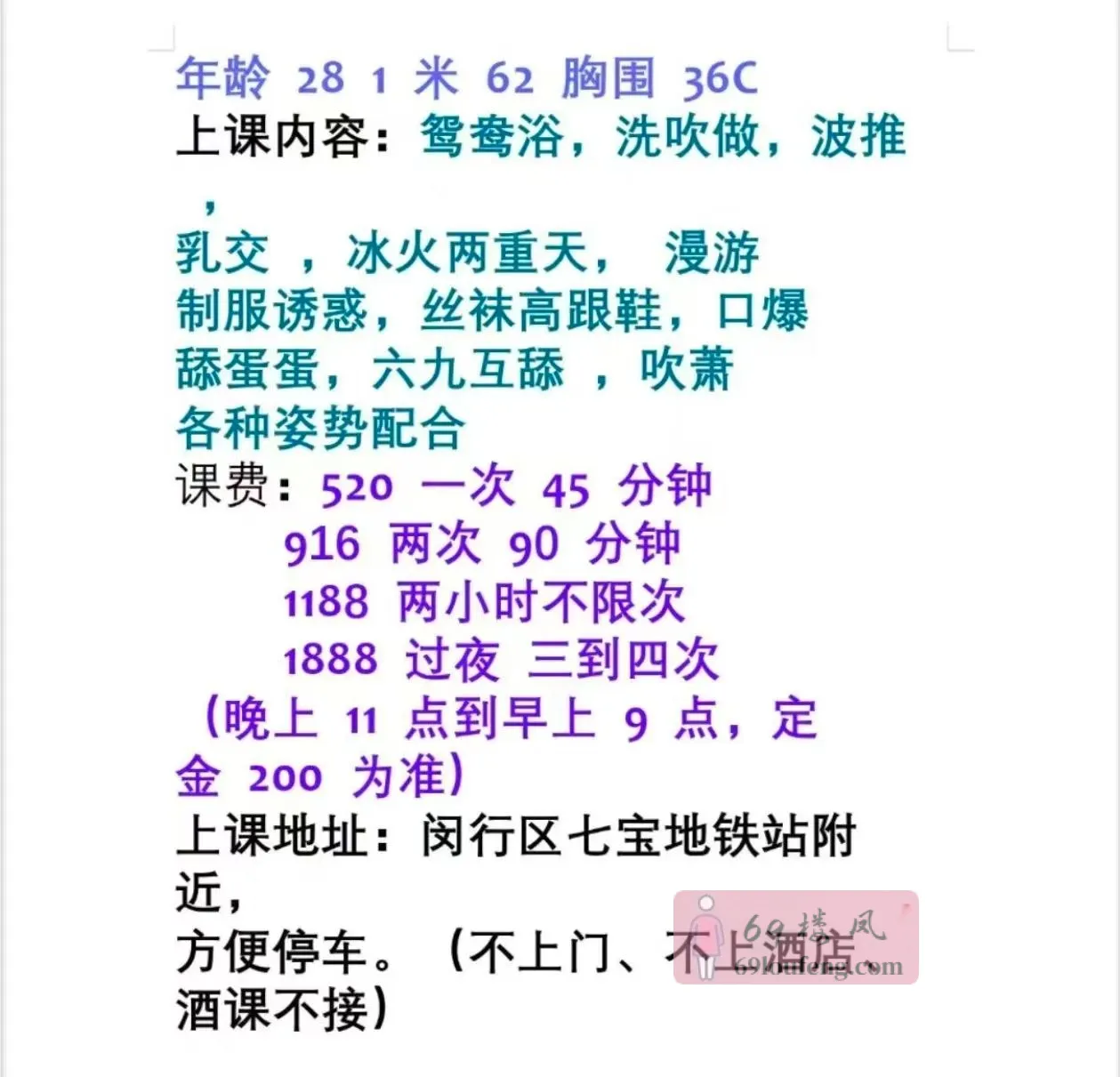 七宝冰冰 - 上海-闵行区 楼凤实拍第4张