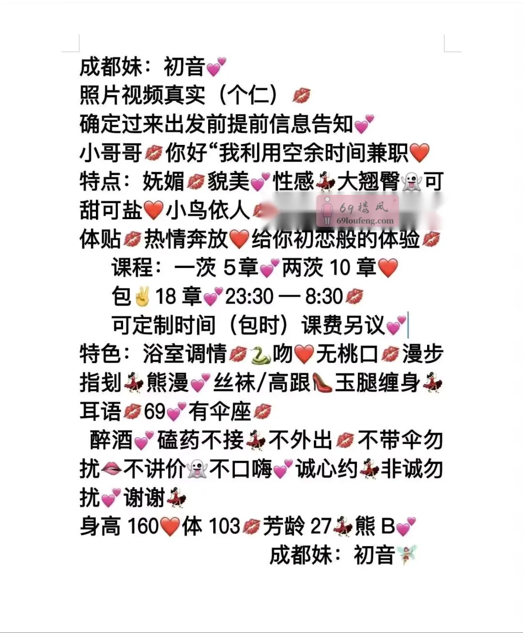 蜀山初音，为什么你们刷过却没有露脸照 - 安徽-合肥 楼凤实拍第4张