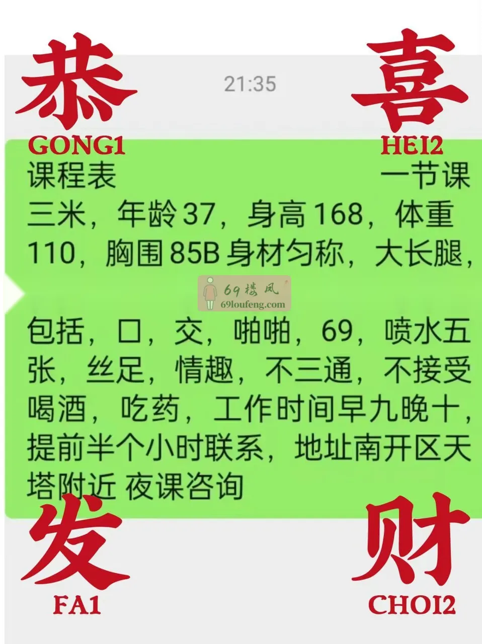 南开区纹身少妇 - 天津-南开区 楼凤实拍第3张