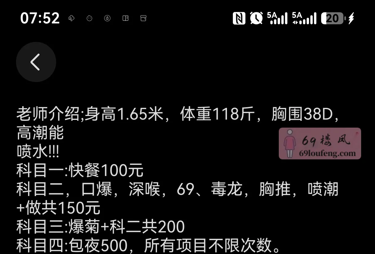 南通开发区静姐 - 江苏-南通 楼凤实拍第2张