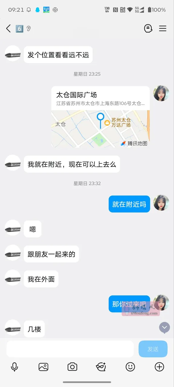 太仓兼职小艾 - 江苏-苏州 楼凤实拍第1张
