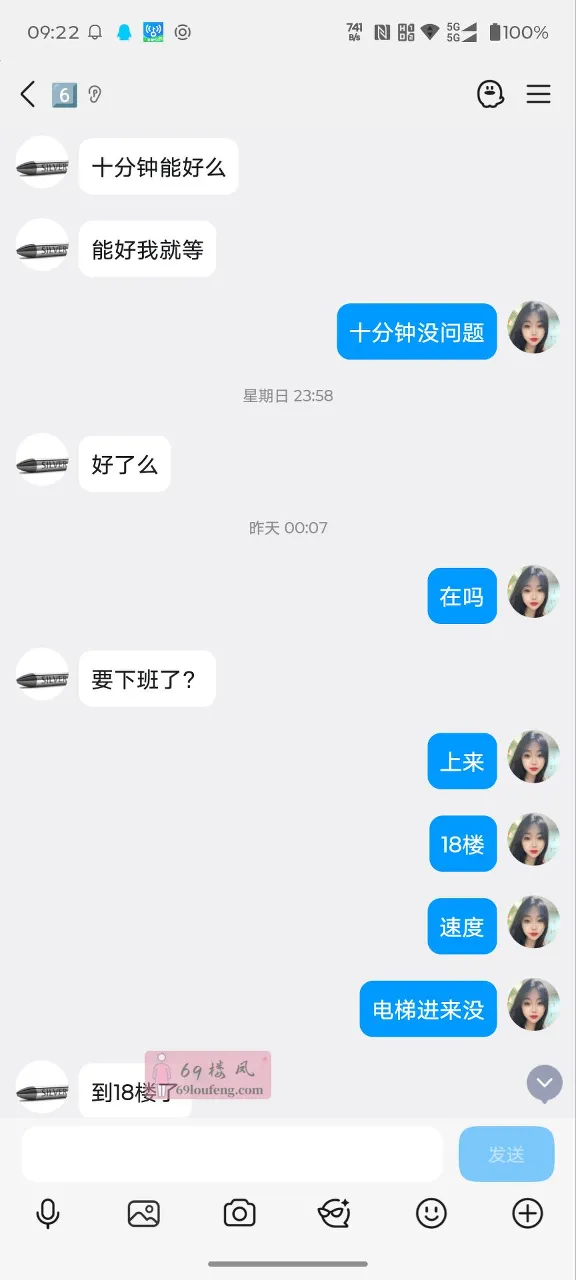 太仓兼职小艾 - 江苏-苏州 楼凤实拍第4张