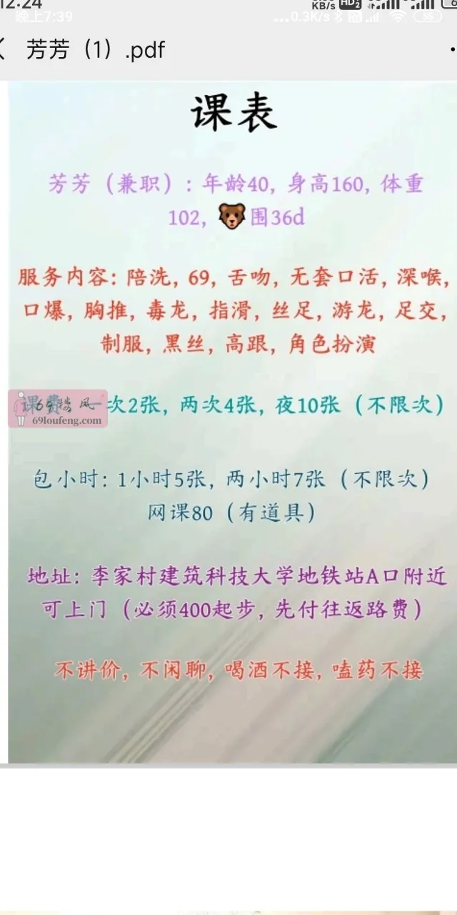 依旧是200，李家村大胸熟女阿姨价格验证 - 陕西-西安 楼凤实拍第2张