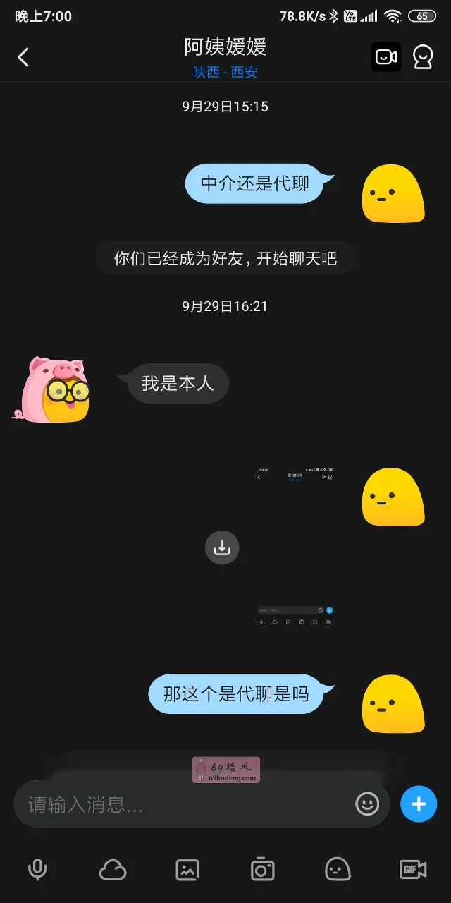 依旧是200，李家村大胸熟女阿姨价格验证 - 陕西-西安 楼凤实拍第3张