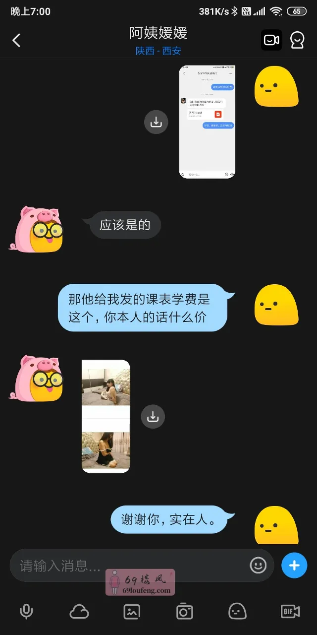 依旧是200，李家村大胸熟女阿姨价格验证 - 陕西-西安 楼凤实拍第4张
