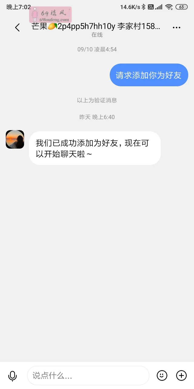 依旧是200，李家村大胸熟女阿姨价格验证 - 陕西-西安 楼凤实拍第5张