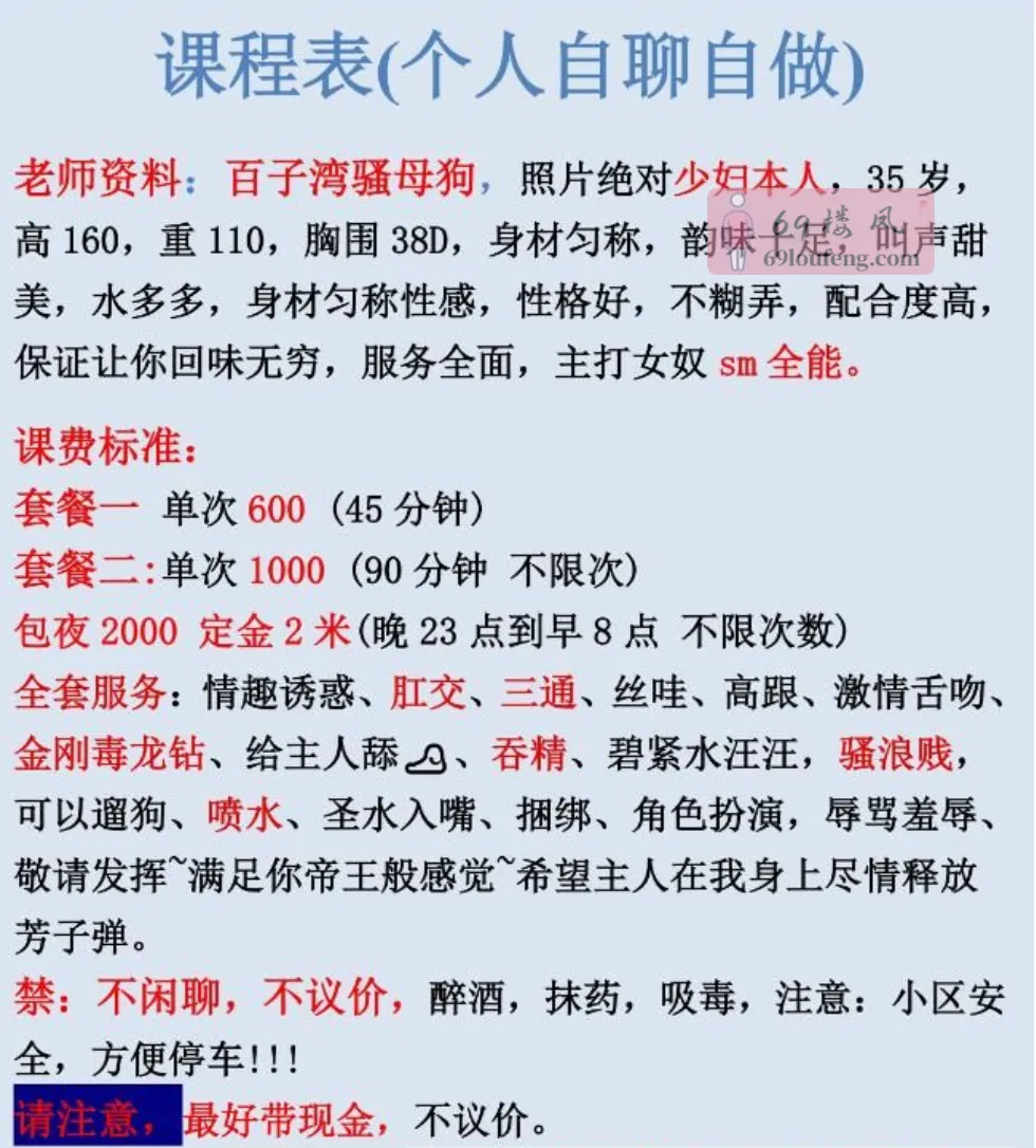 百子湾轻度sm - 北京-朝阳区 楼凤实拍第2张