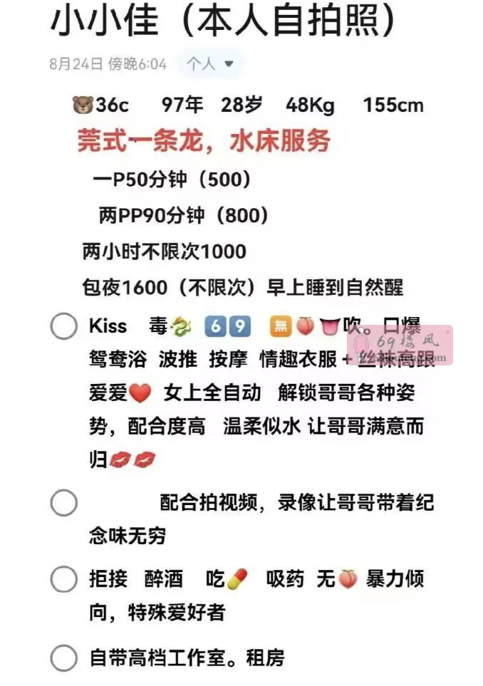 雨花区小小佳 - 湖南-长沙 楼凤实拍第3张