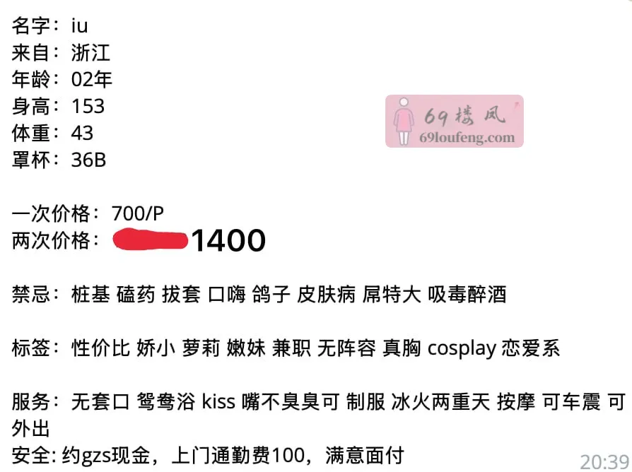 拱墅优宝 - 浙江-杭州 楼凤实拍第2张
