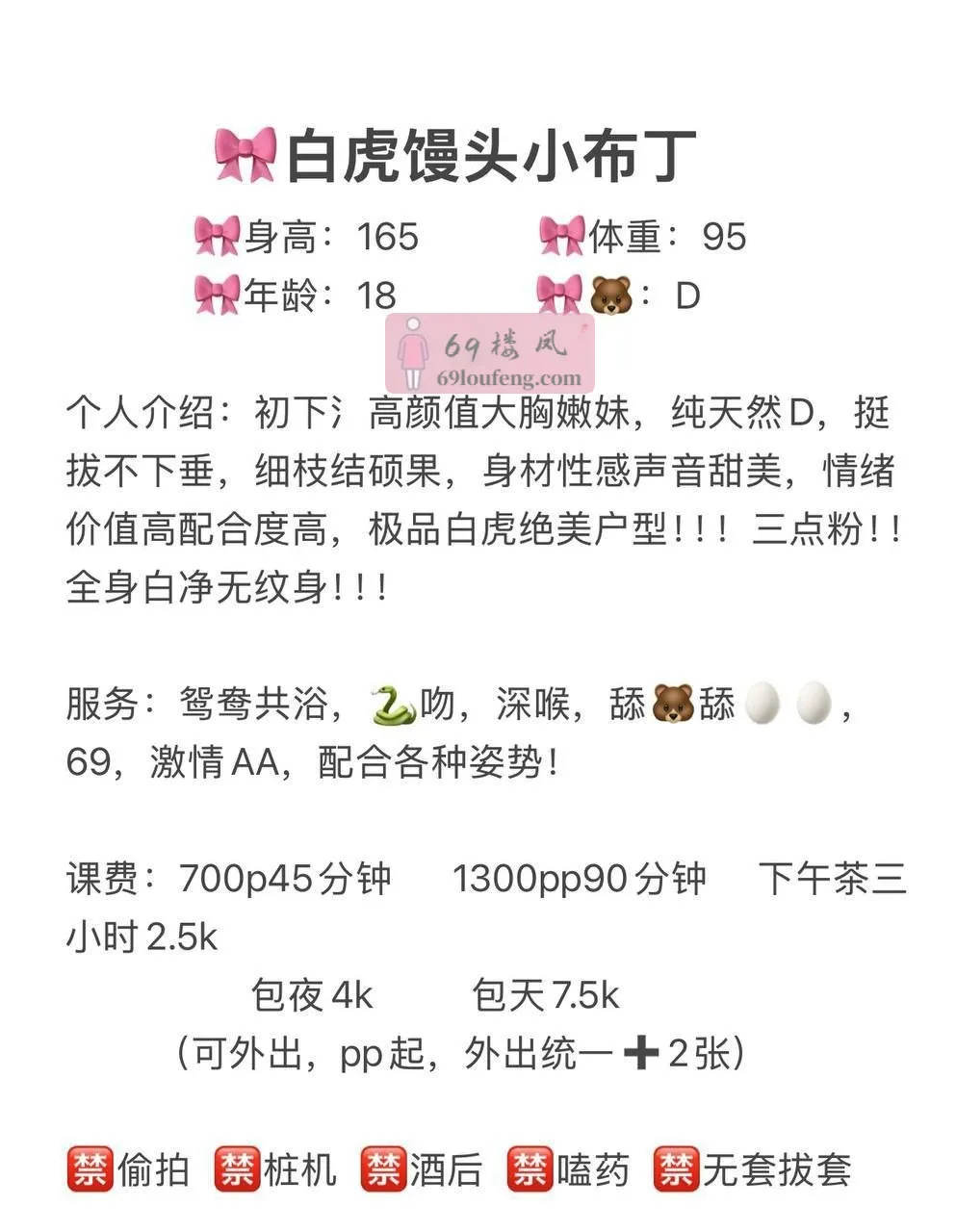 上城小布丁 - 浙江-杭州 楼凤实拍第2张