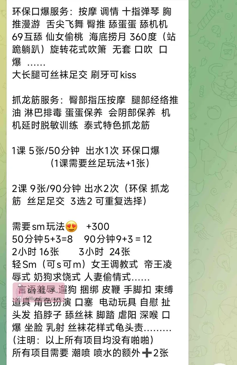 南山 环保 sm 丝足 小鱼儿 - 广东-深圳 楼凤实拍第2张