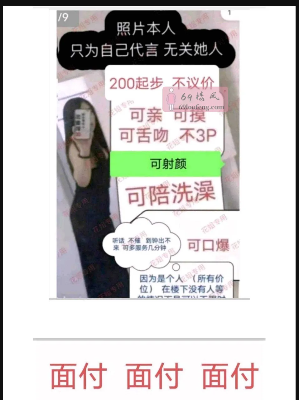 罗庄老人花姐 - 山东-临沂 楼凤实拍第2张