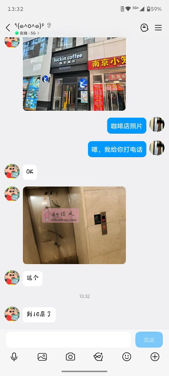 大连风情熟女 - 辽宁-大连 楼凤实拍第4张