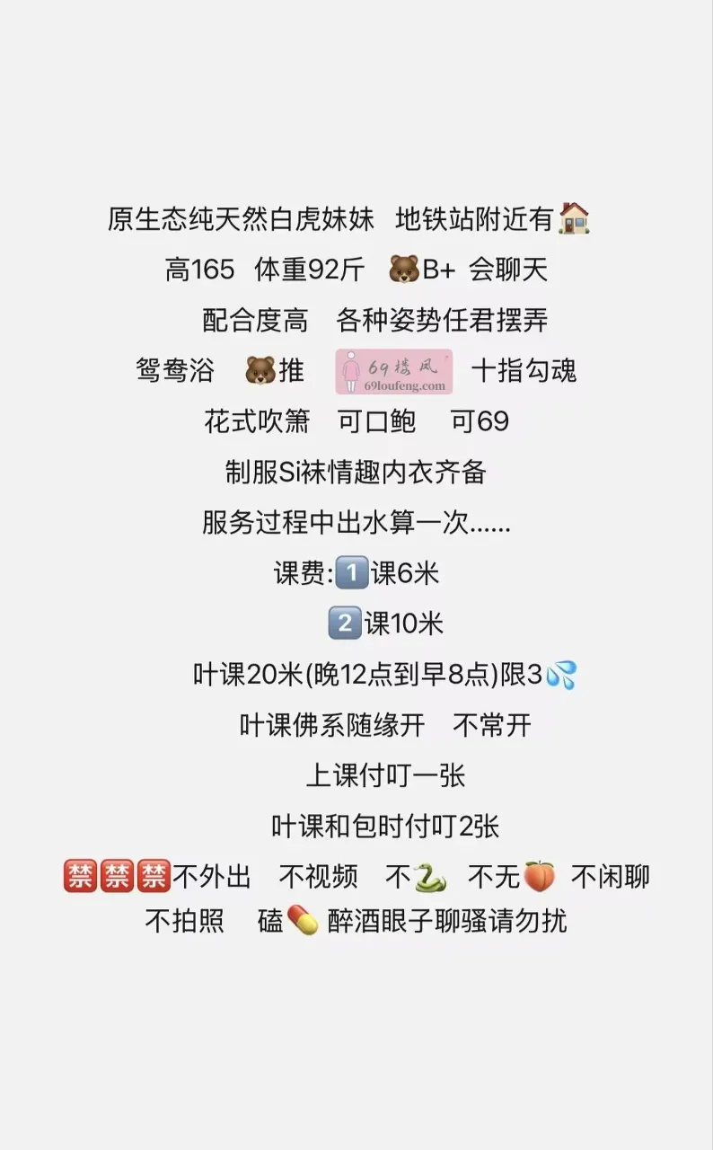 武汉妖妖 - 湖北-武汉 楼凤实拍第3张
