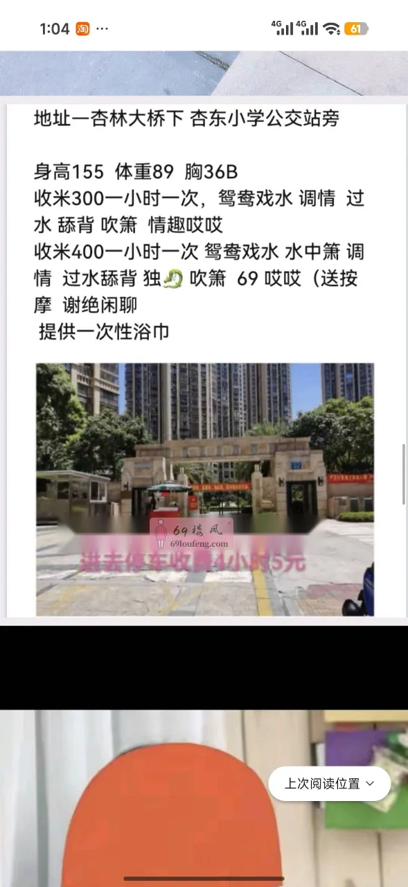 厦门杏林少妇性价比 - 福建-厦门 楼凤实拍第3张