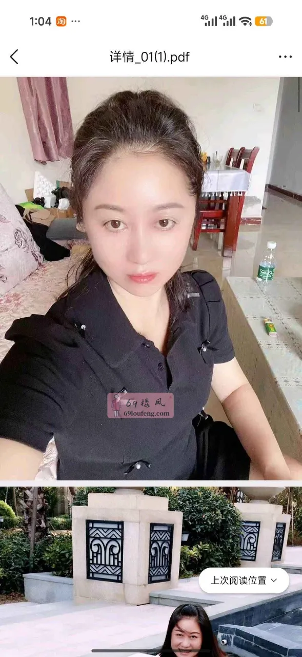 厦门杏林少妇性价比 - 福建-厦门 楼凤实拍第1张