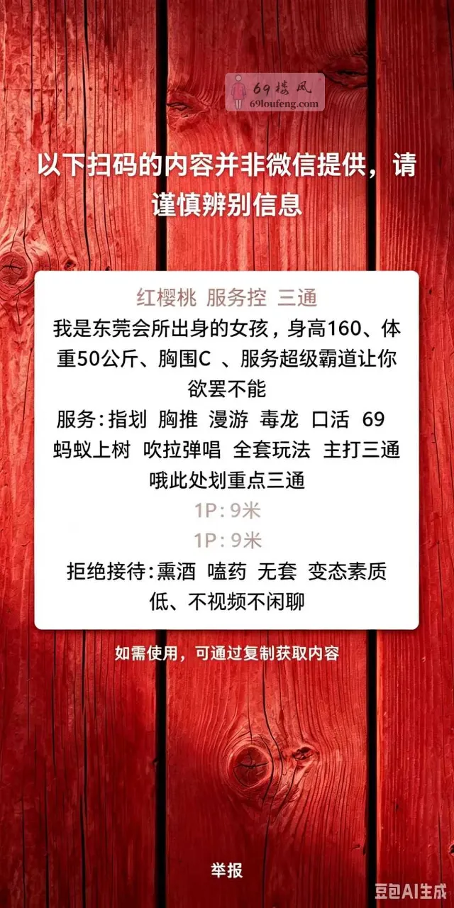 昆明琳琳 - 云南-昆明 楼凤实拍第2张