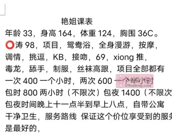 开福区艳姐 - 湖南-长沙 楼凤实拍第3张